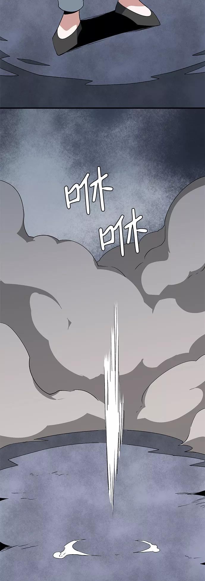 距魔王一步之遥漫画,[第65话] 王（22）24图