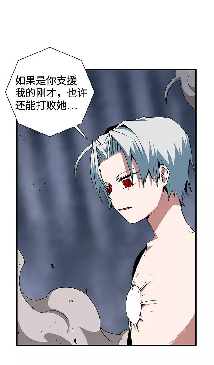 距魔王一步之遥漫画,[第66话] 王（23）12图