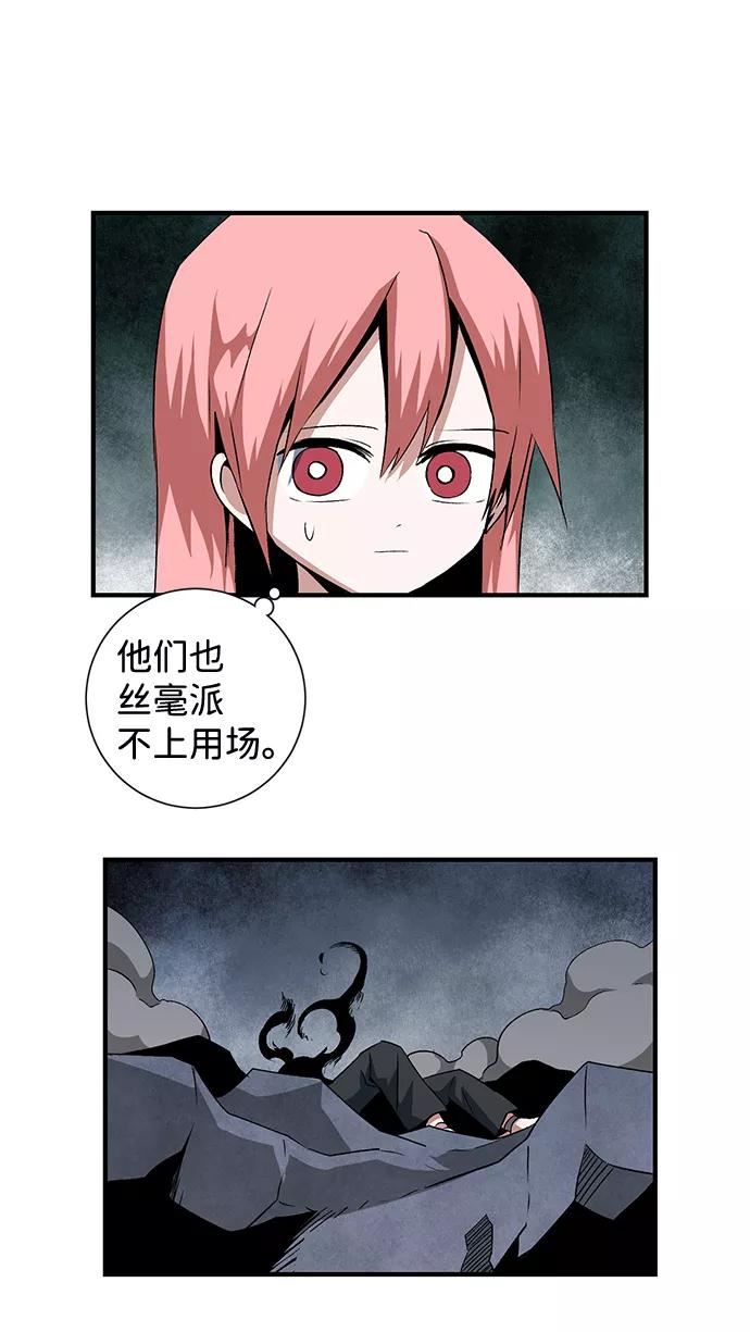 距魔王一步之遥漫画,[第66话] 王（23）21图