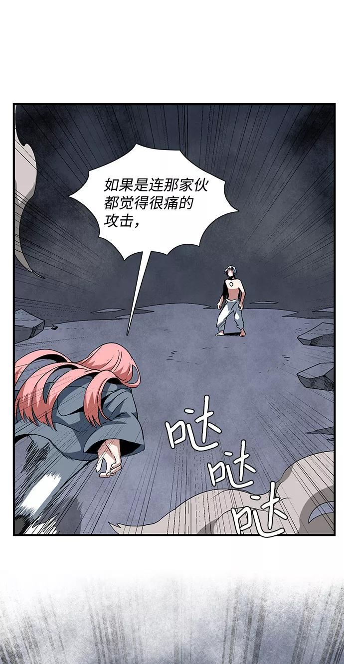 距魔王一步之遥漫画,[第66话] 王（23）53图