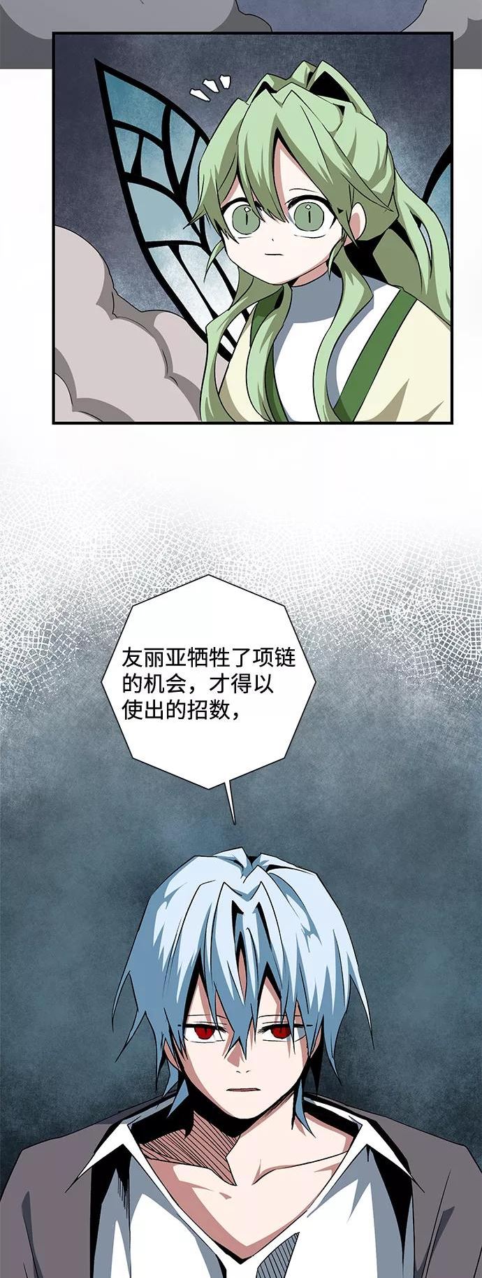 距魔王一步之遥漫画,[第67话] 王（24）18图