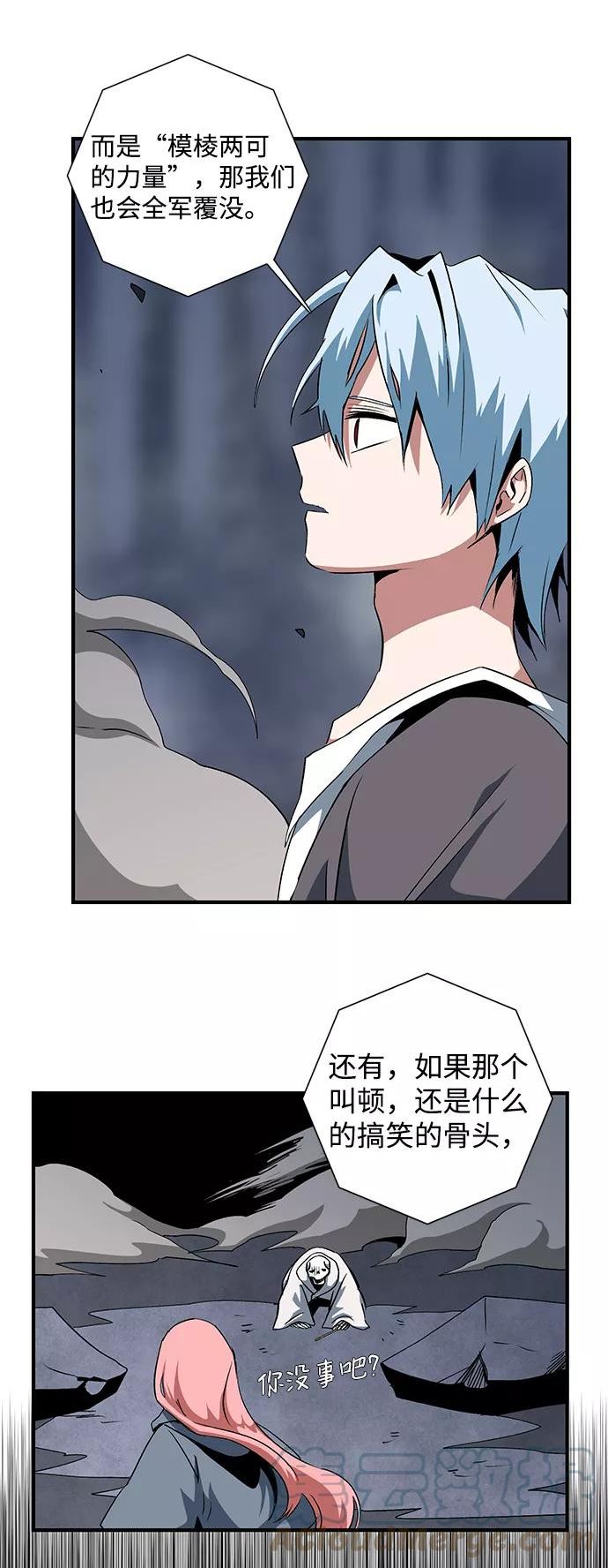 距魔王一步之遥漫画,[第67话] 王（24）31图