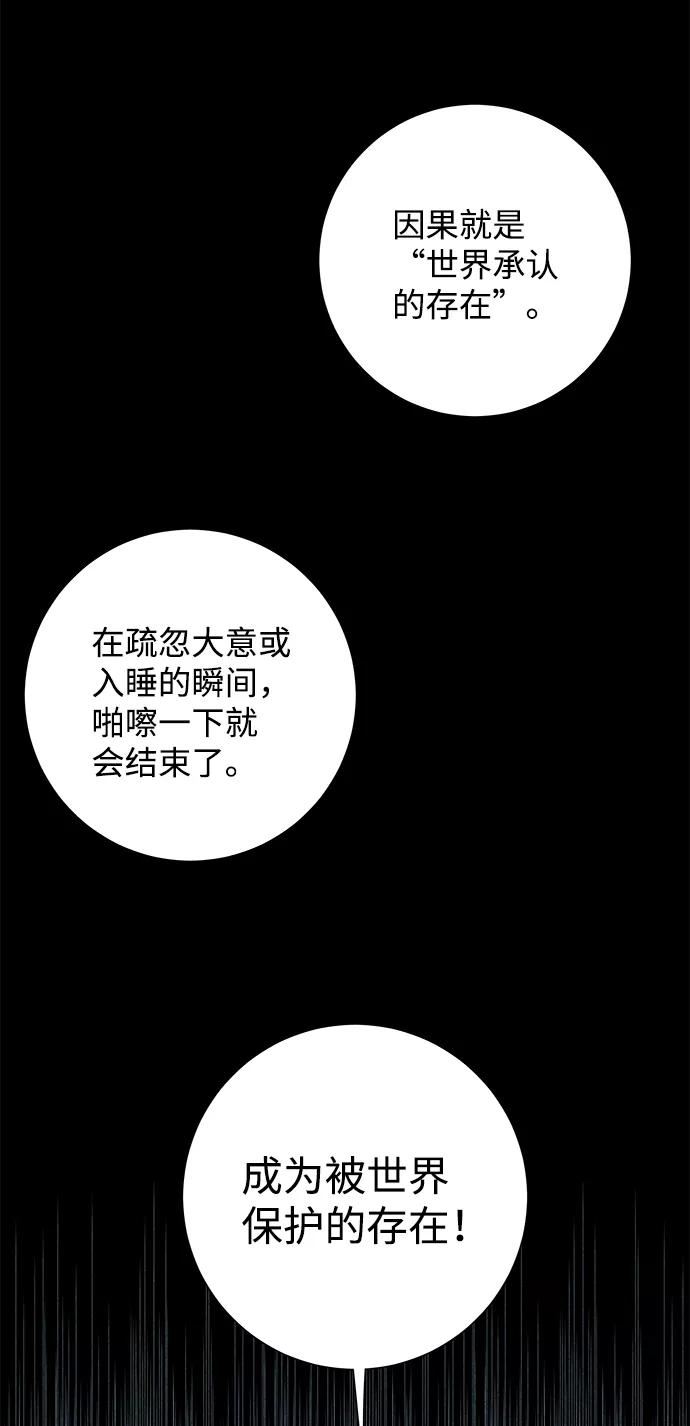 距魔王一步之遥漫画,[第67话] 王（24）36图