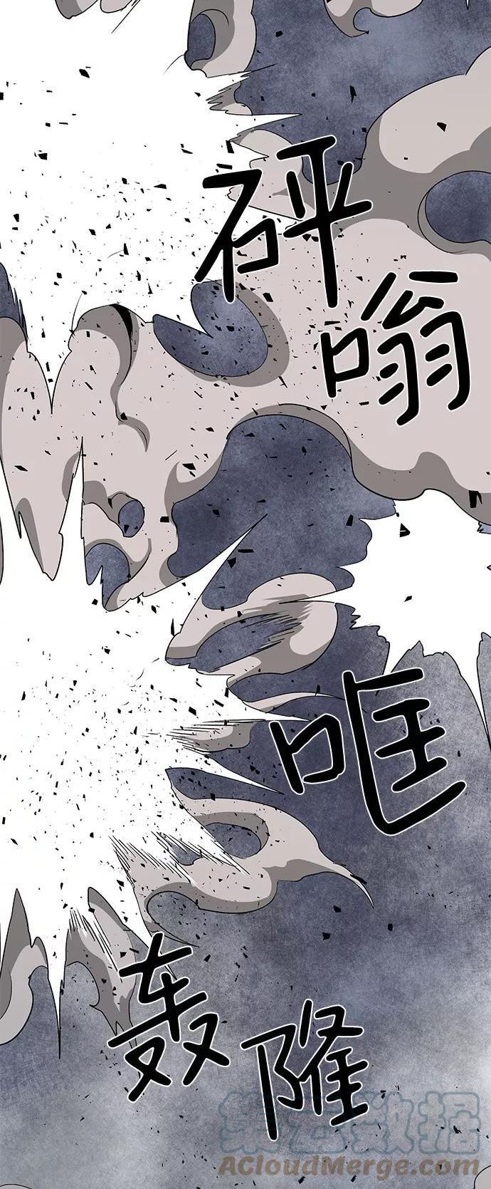 距魔王一步之遥漫画,[第67话] 王（24）4图