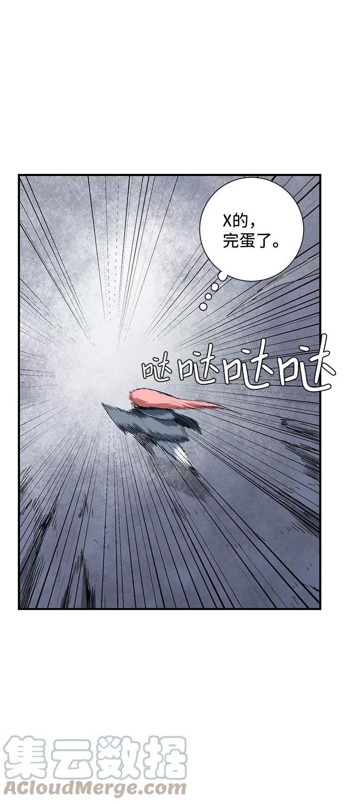 距魔王一步之遥漫画,[第67话] 王（24）49图