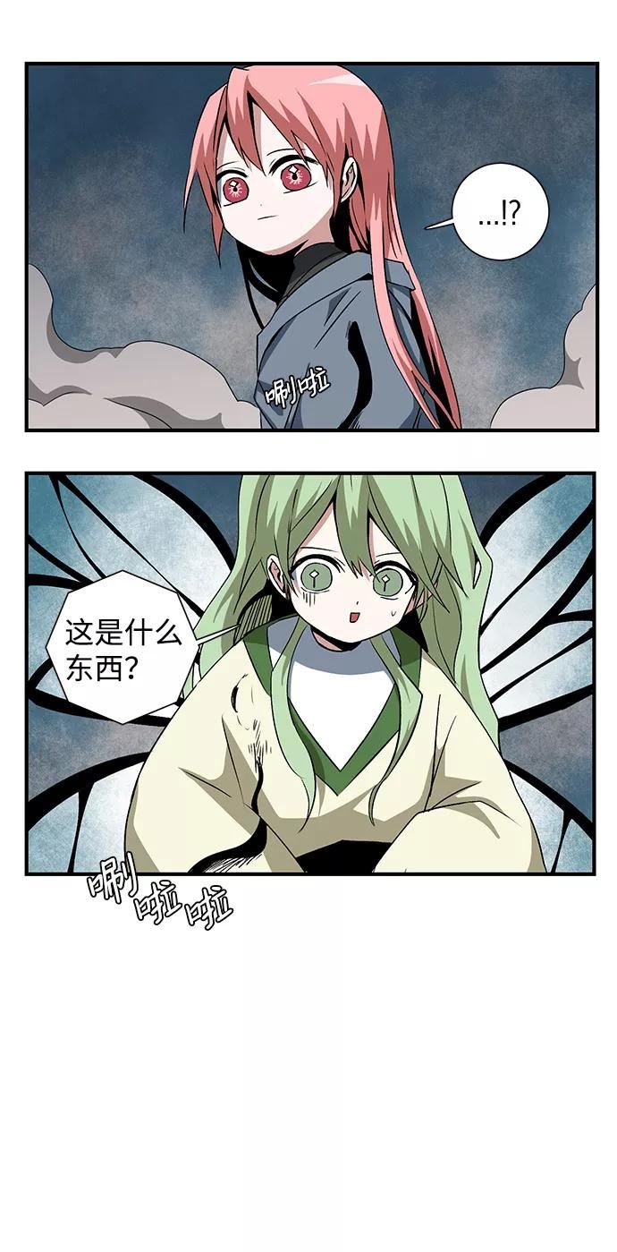 距魔王一步之遥漫画,[第67话] 王（24）65图