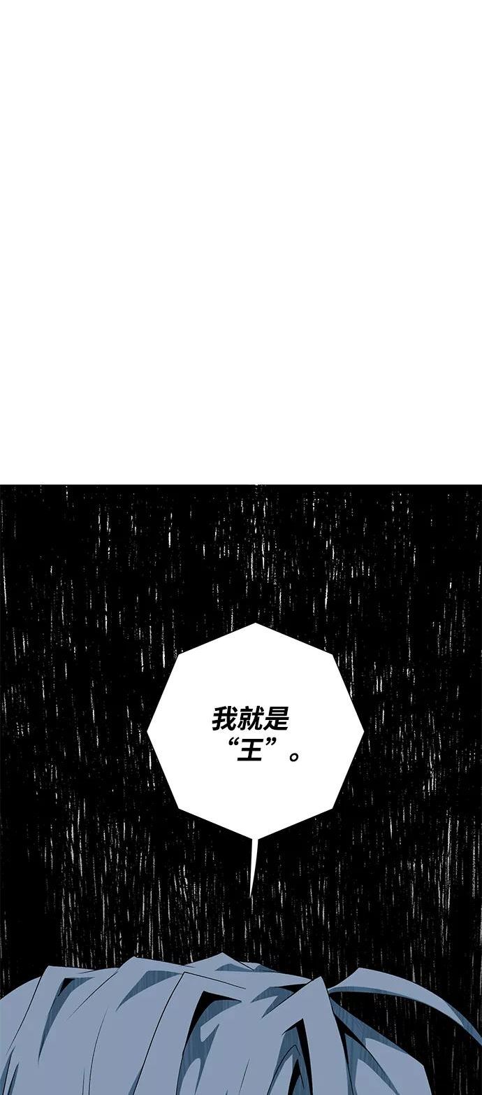 距魔王一步之遥漫画,[第67话] 王（24）75图