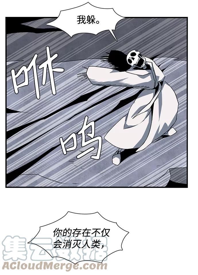 距魔王一步之遥漫画,[第68话] 王（25）完34图