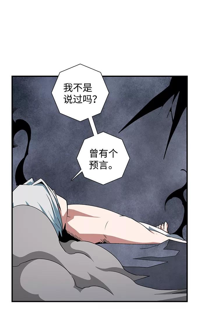 距魔王一步之遥漫画,[第68话] 王（25）完54图