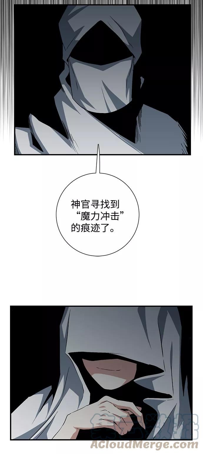 距魔王一步之遥漫画,[第68话] 王（25）完76图