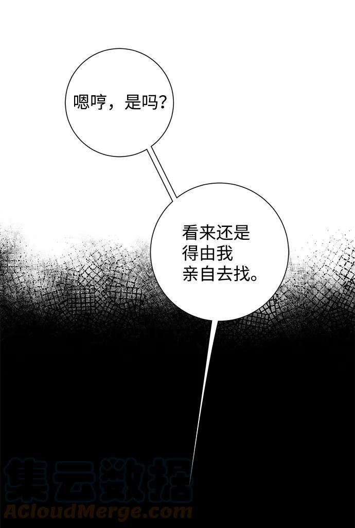 距魔王一步之遥漫画,[第68话] 王（25）完79图