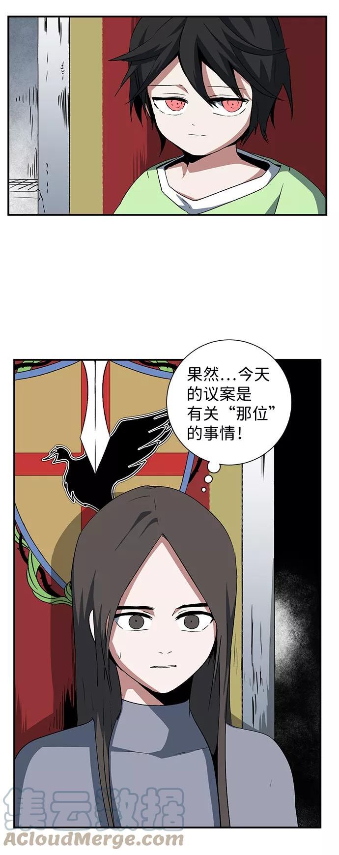 距魔王一步之遥漫画,[第69话] 目标（6）64图