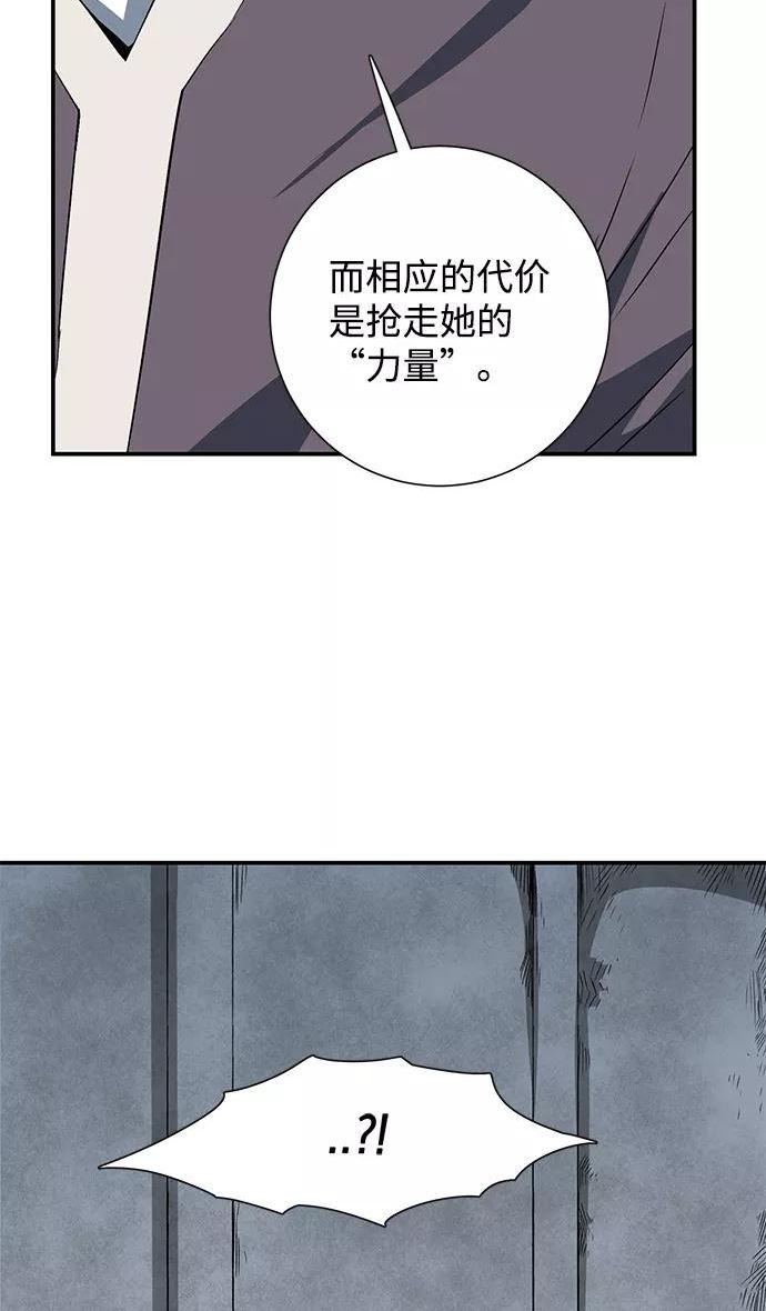 距魔王一步之遥漫画,[第70话] 目标（7）33图