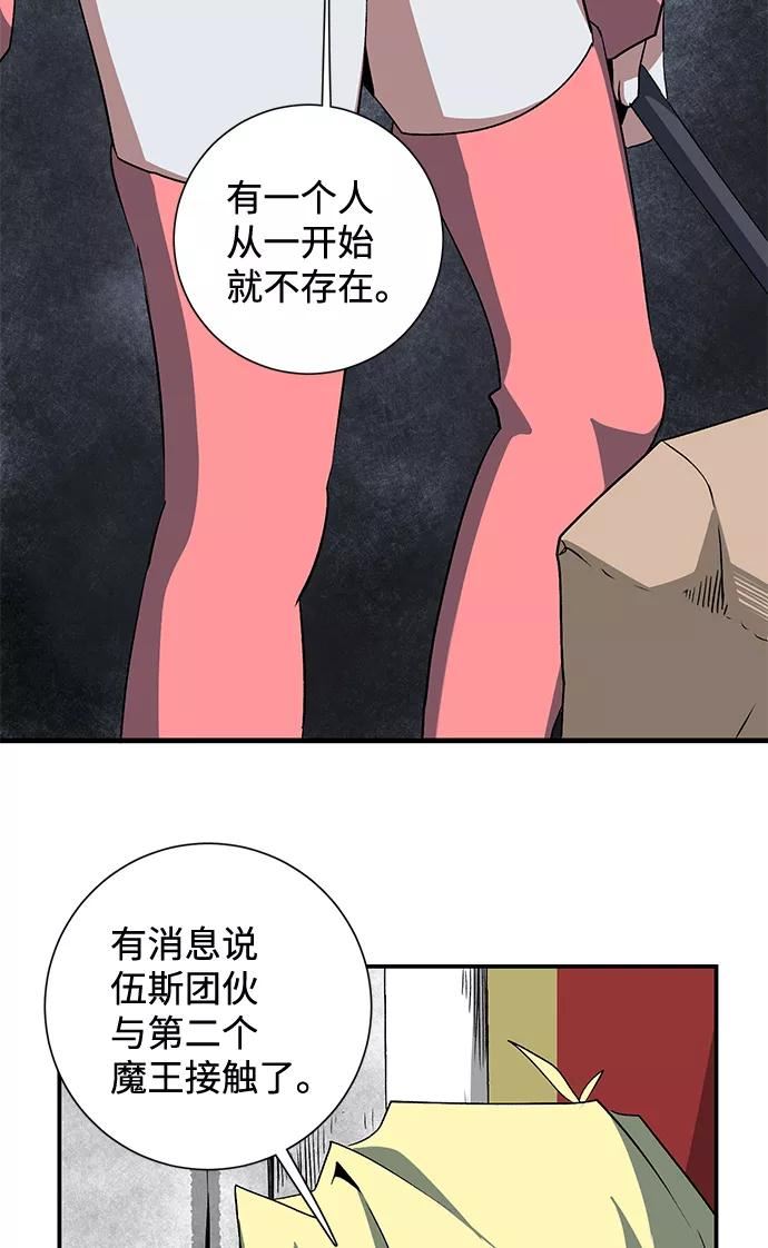 距魔王一步之遥漫画,[第70话] 目标（7）66图