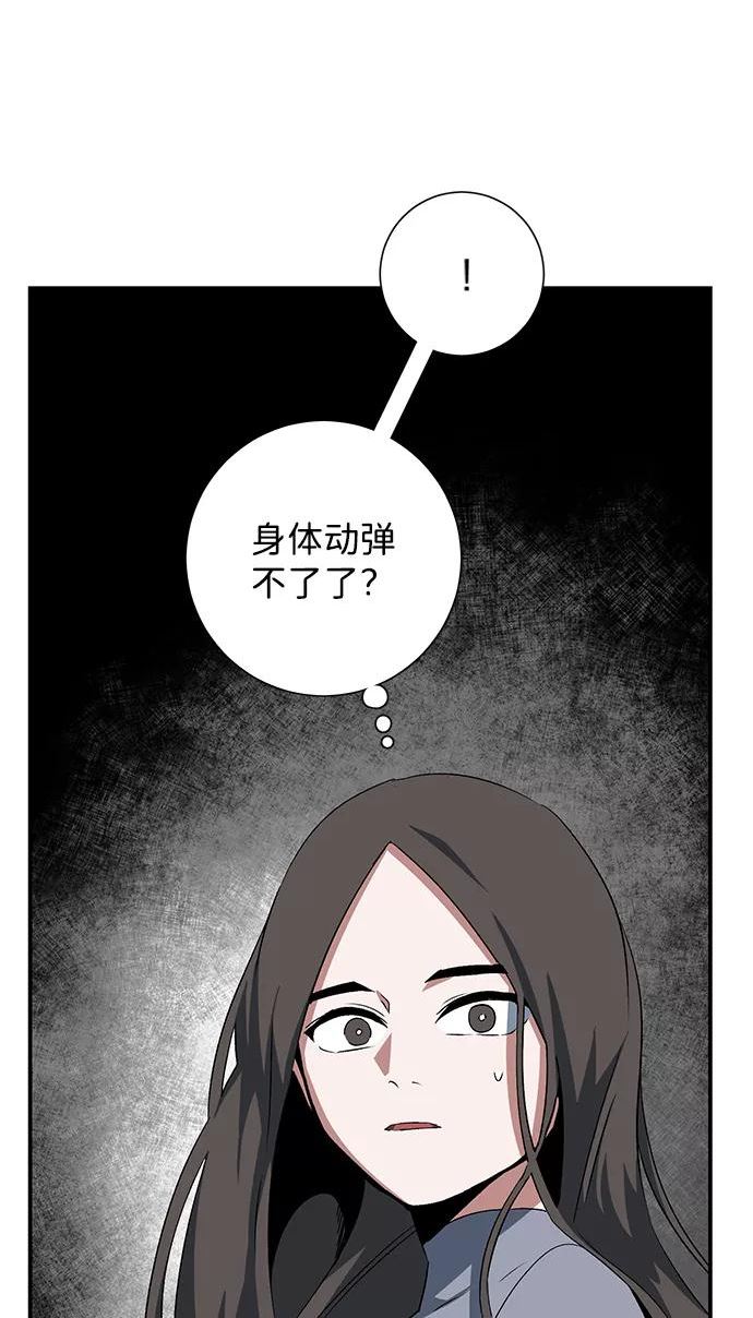 距魔王一步之遥漫画,[第70话] 目标（7）74图