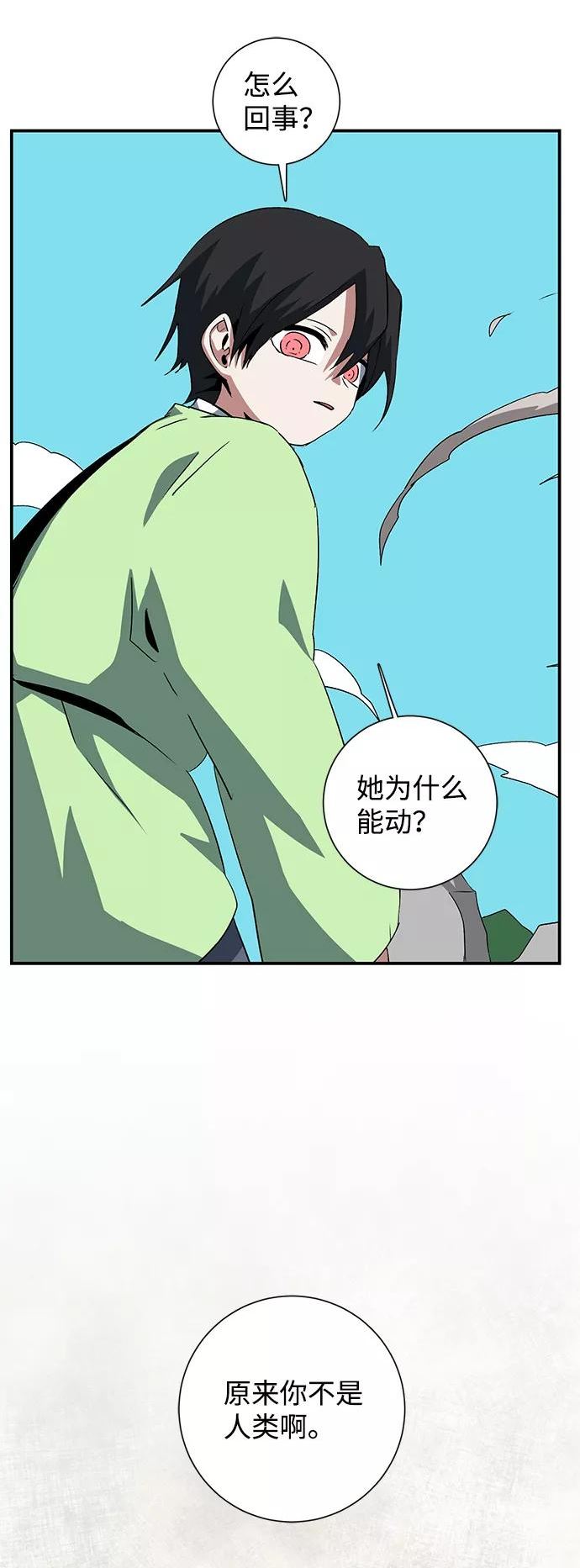 距魔王一步之遥漫画,[第70话] 目标（7）78图