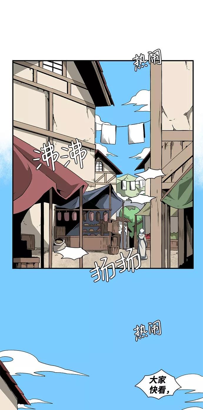 距魔王一步之遥漫画,[第72话] 目标（8）2图