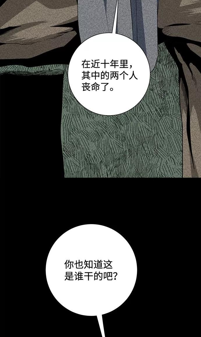 距魔王一步之遥漫画,[第72话] 目标（8）53图