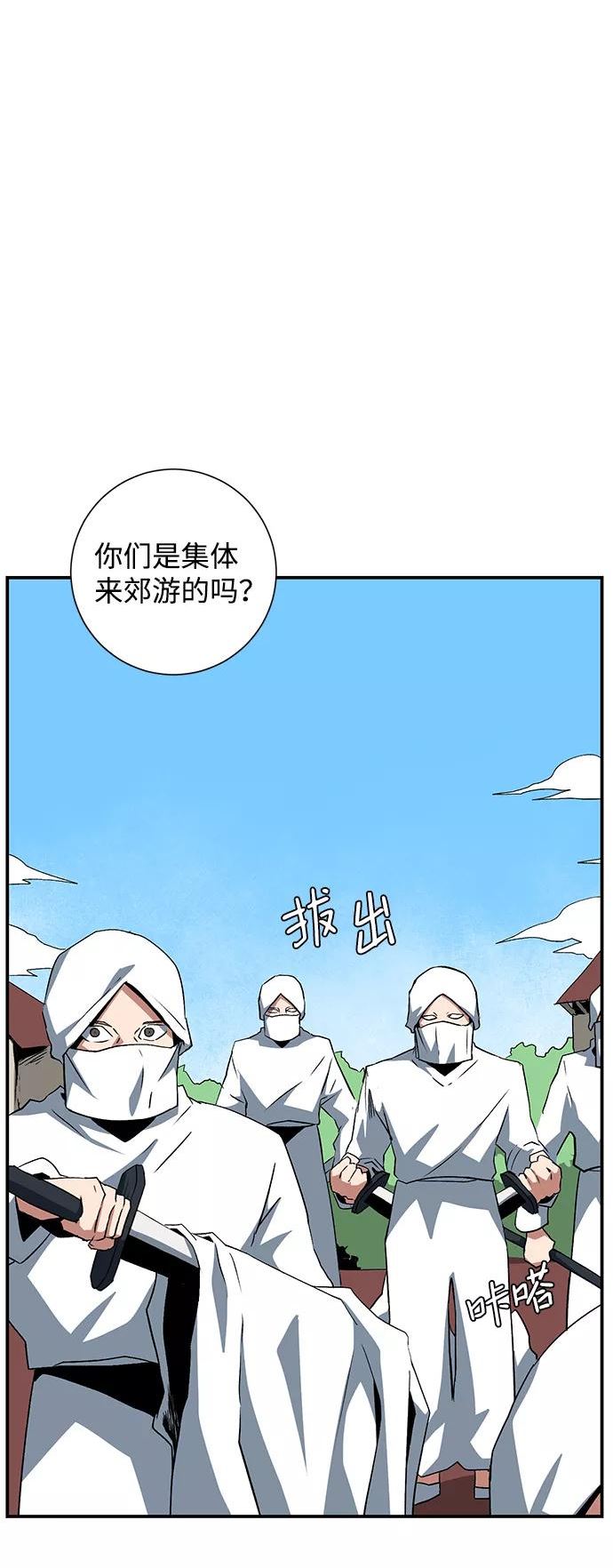 距魔王一步之遥漫画,[第72话] 目标（8）72图