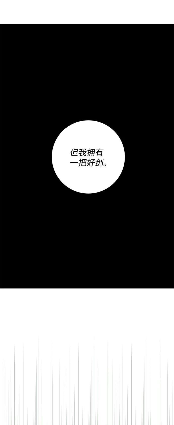 距魔王一步之遥漫画,[第75话] 目标（11）12图