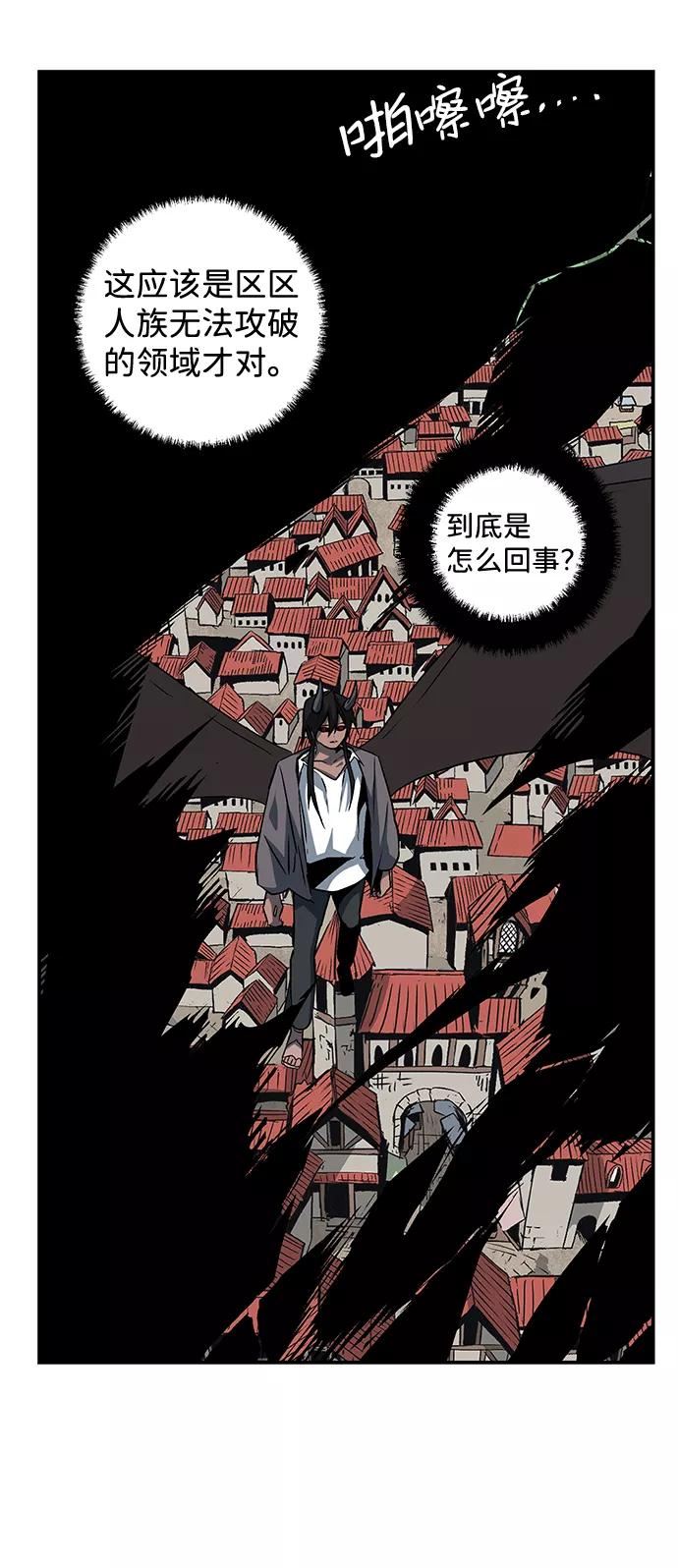 距魔王一步之遥漫画,[第75话] 目标（11）27图