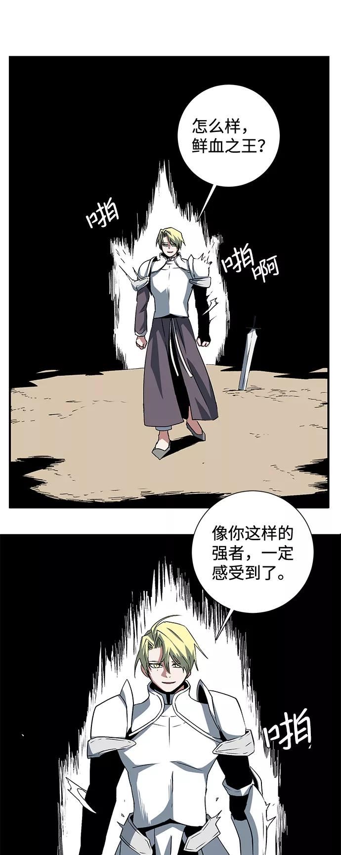 距魔王一步之遥漫画,[第75话] 目标（11）30图