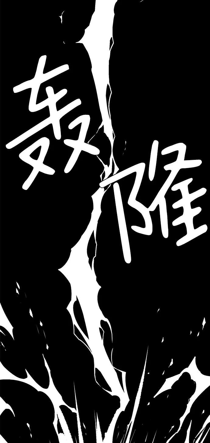 距魔王一步之遥漫画,[第75话] 目标（11）33图