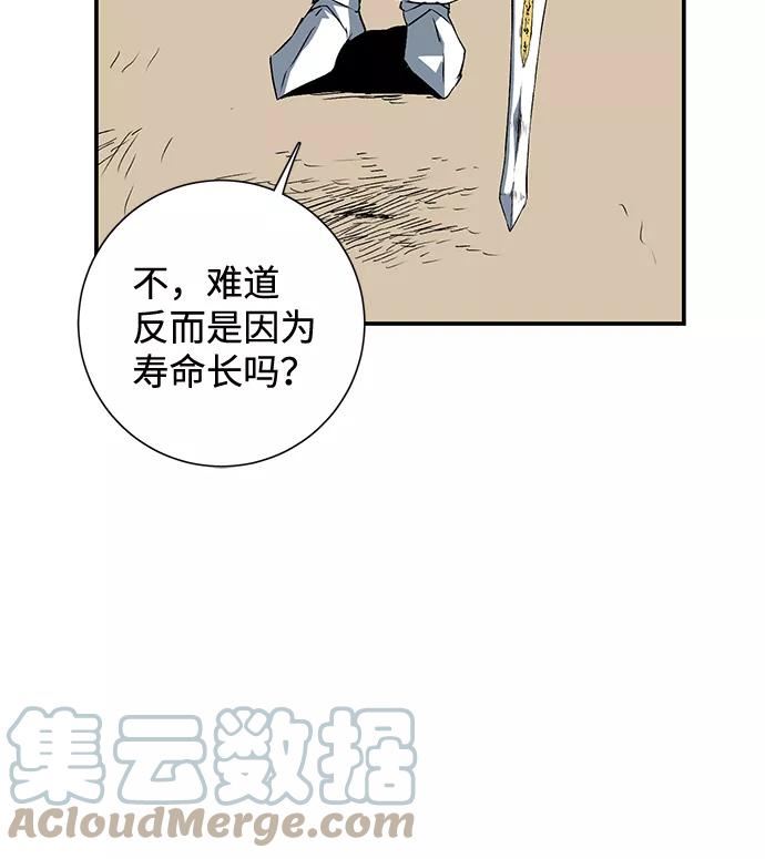 距魔王一步之遥漫画,[第75话] 目标（11）46图