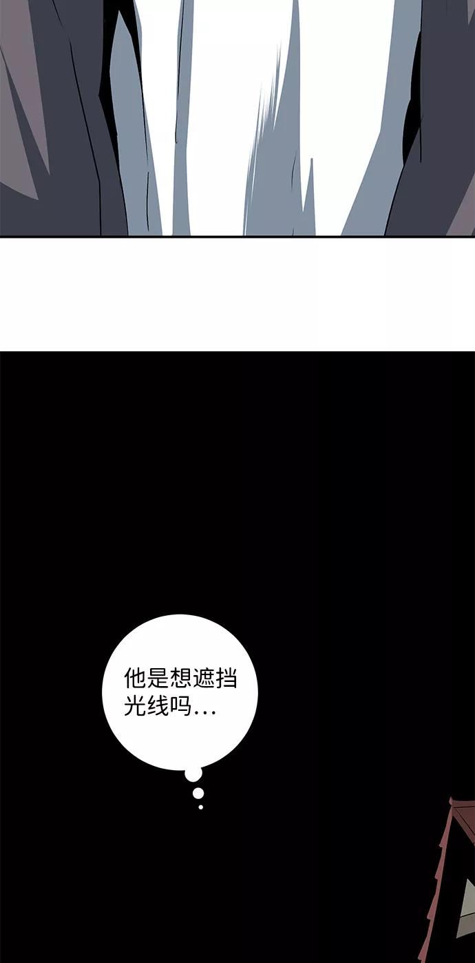 距魔王一步之遥漫画,[第75话] 目标（11）5图