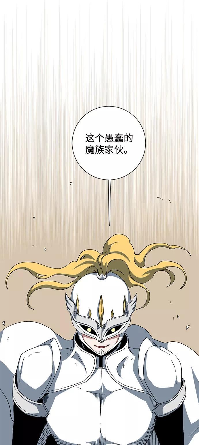 距魔王一步之遥漫画,[第75话] 目标（11）92图