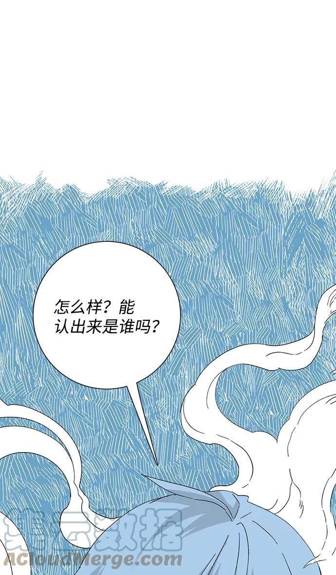 距魔王一步之遥漫画,[第76话] 目标（12）85图