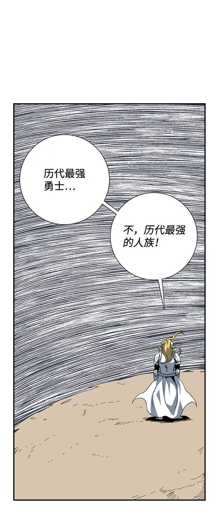 距魔王一步之遥漫画,[第77话] 目标（13）26图