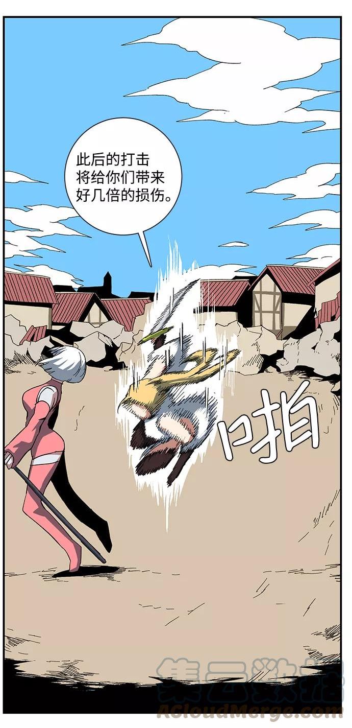 距魔王一步之遥漫画,[第77话] 目标（13）64图