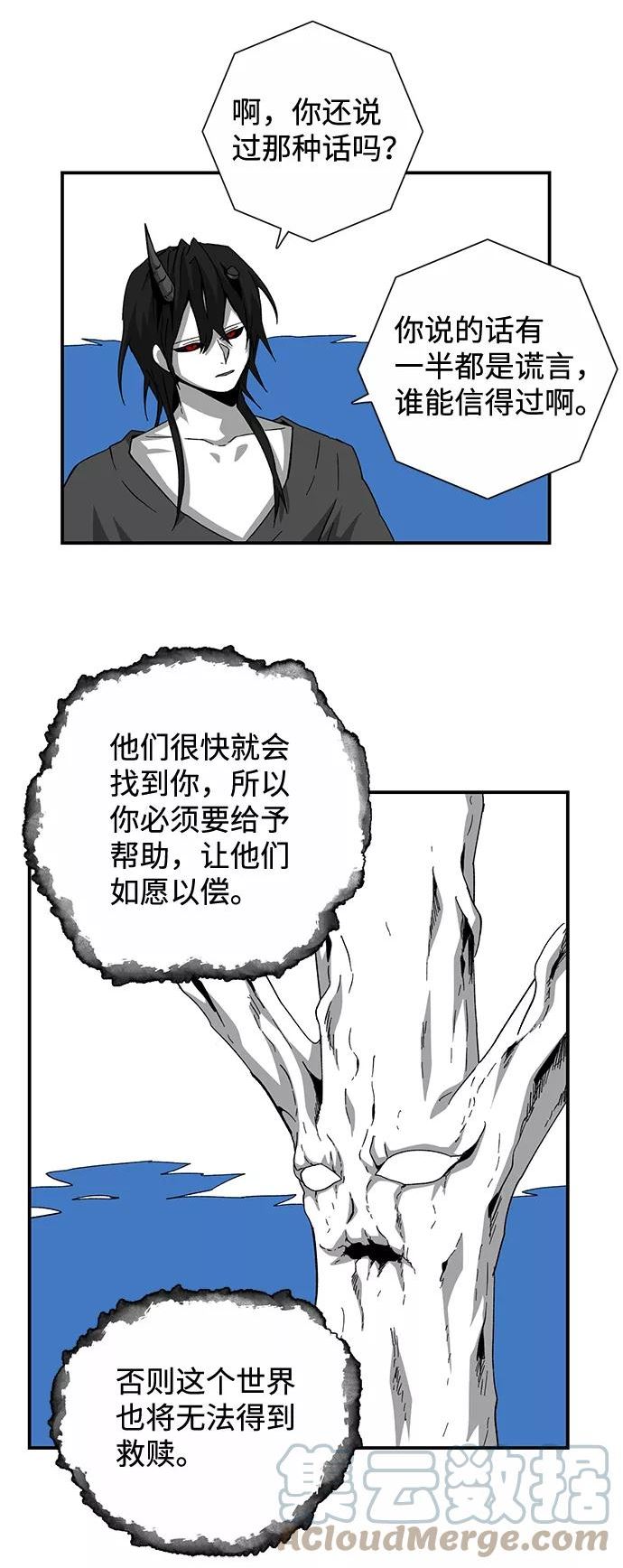 距魔王一步之遥漫画,[第78话] 反面（1）13图