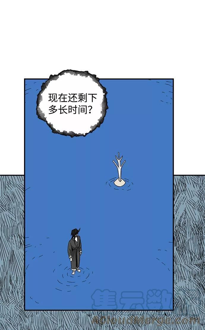 距魔王一步之遥漫画,[第78话] 反面（1）16图