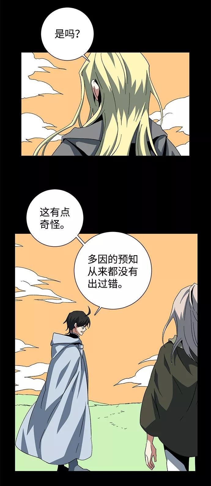 距魔王一步之遥漫画,[第78话] 反面（1）29图