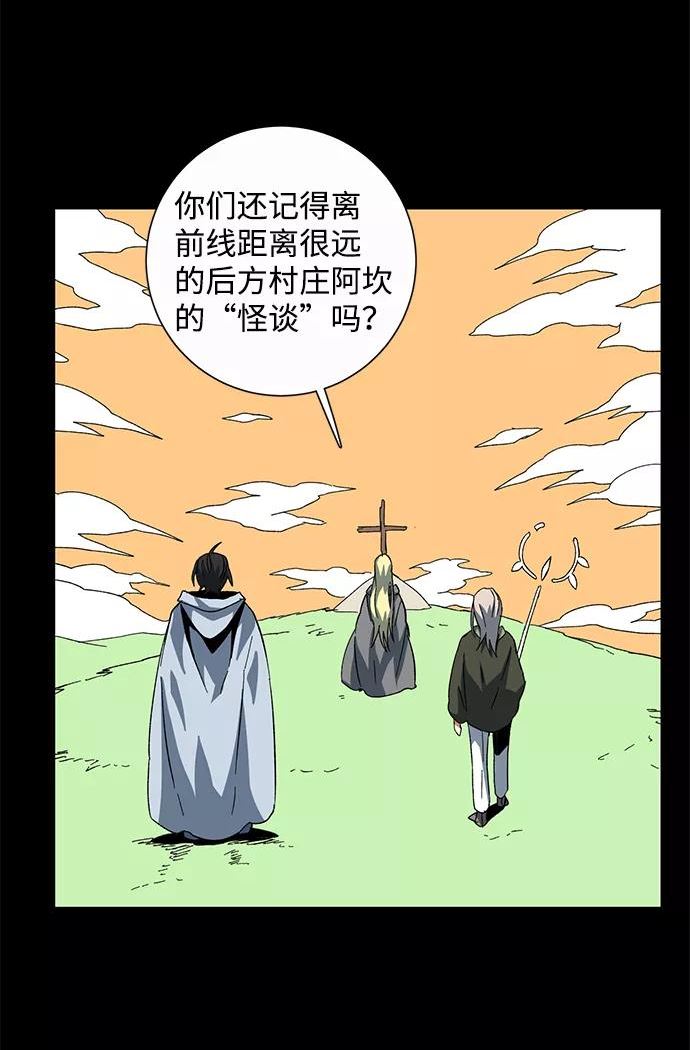 距魔王一步之遥漫画,[第78话] 反面（1）32图