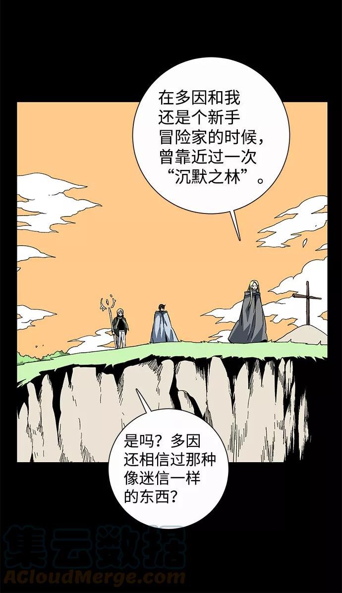 距魔王一步之遥漫画,[第78话] 反面（1）34图