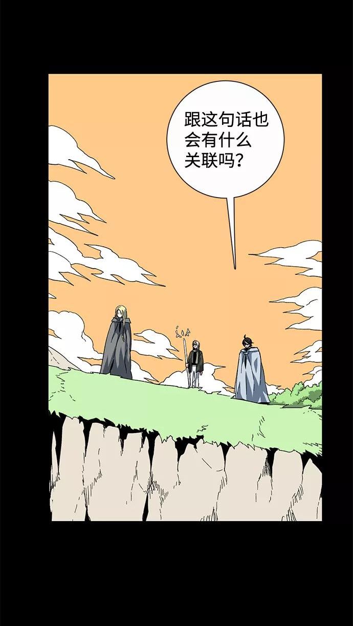 距魔王一步之遥漫画,[第78话] 反面（1）45图