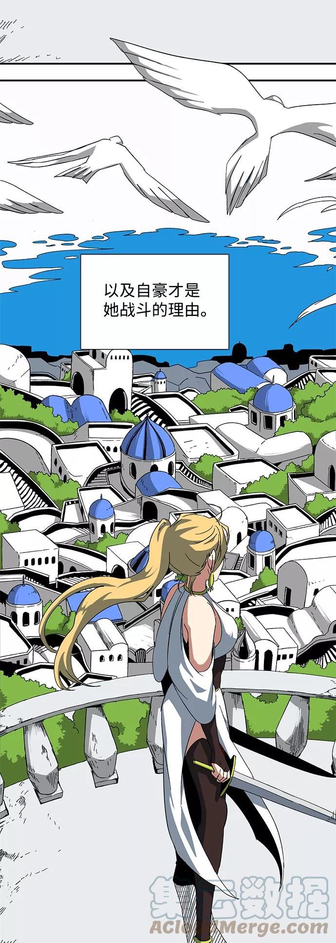 距魔王一步之遥漫画,[第79话] 外传：日莱德16图