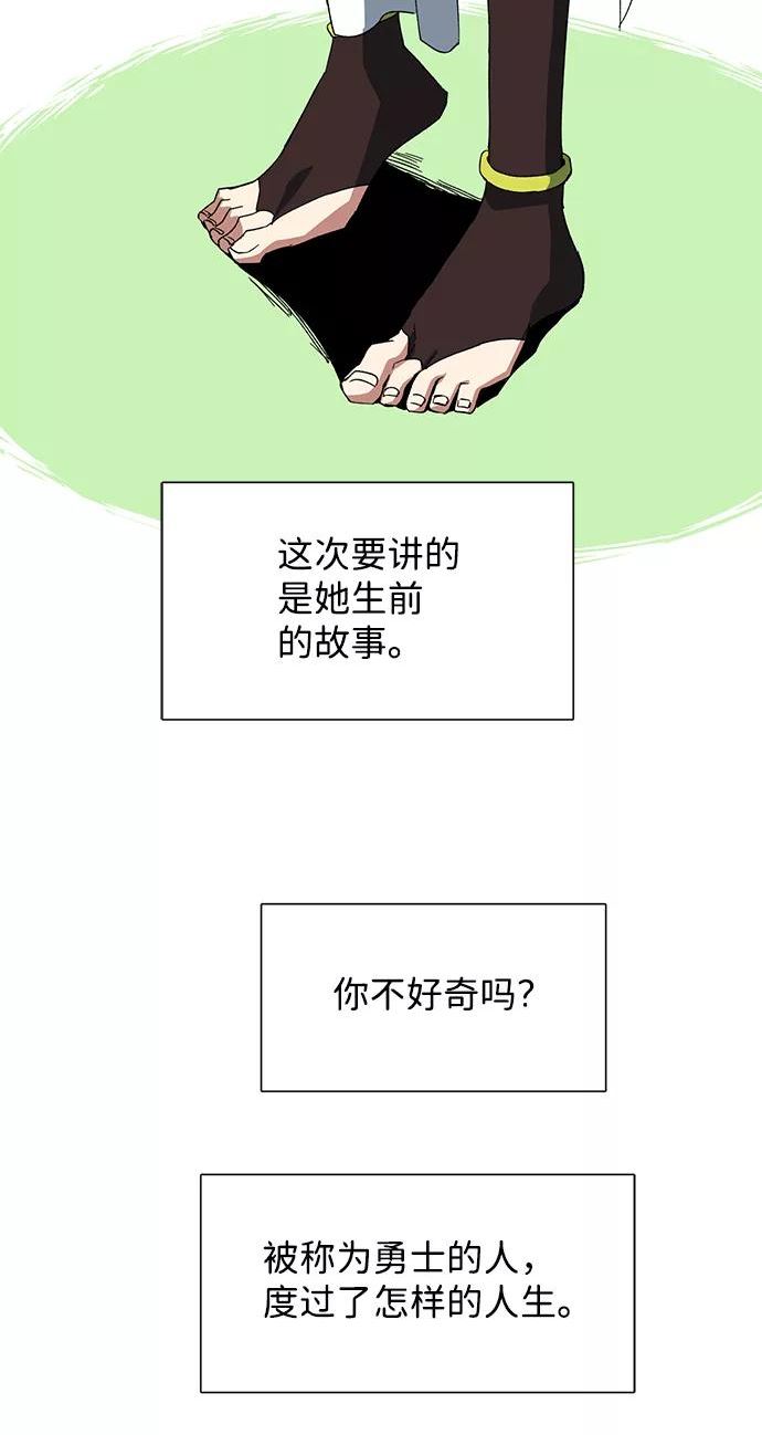 距魔王一步之遥漫画,[第79话] 外传：日莱德6图