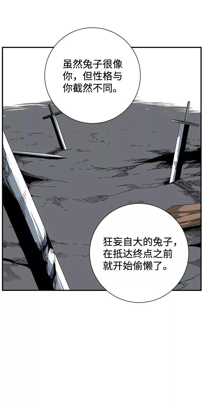 距魔王一步之遥漫画,[第79话] 外传：日莱德65图