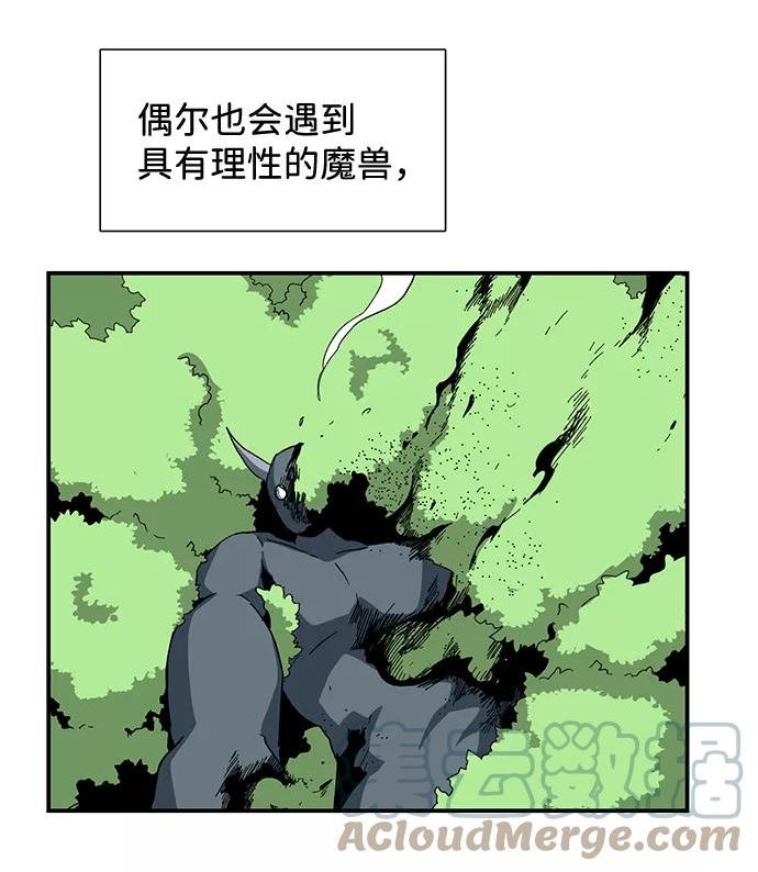 距魔王一步之遥漫画,[第80话] 外传：迪亚布尔前篇10图