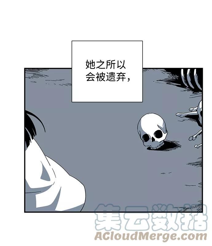 距魔王一步之遥漫画,[第80话] 外传：迪亚布尔前篇19图