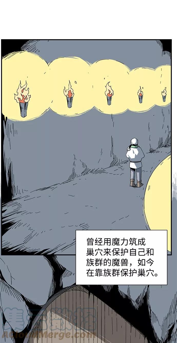 距魔王一步之遥漫画,[第80话] 外传：迪亚布尔前篇49图