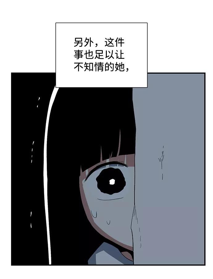 距魔王一步之遥漫画,[第81话] 外传：迪亚布尔后篇38图