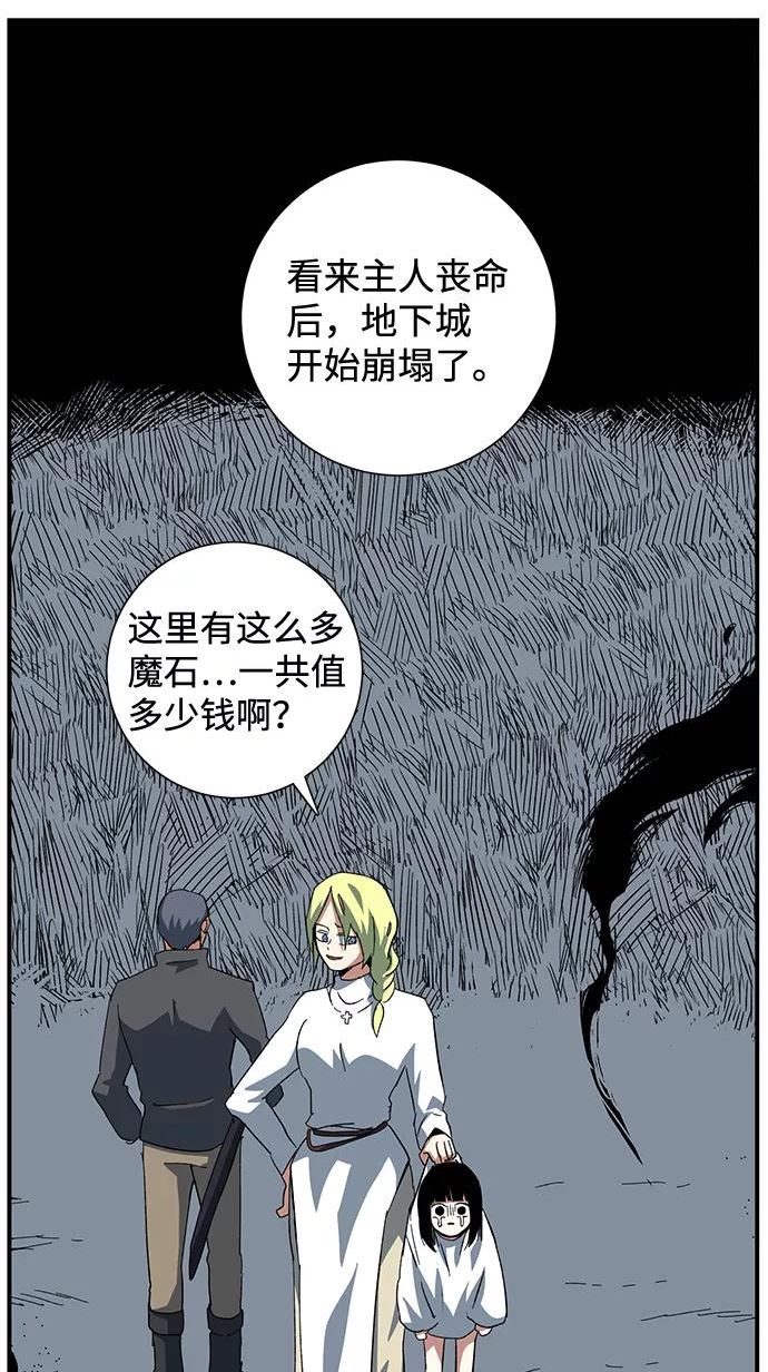 距魔王一步之遥漫画,[第81话] 外传：迪亚布尔后篇66图