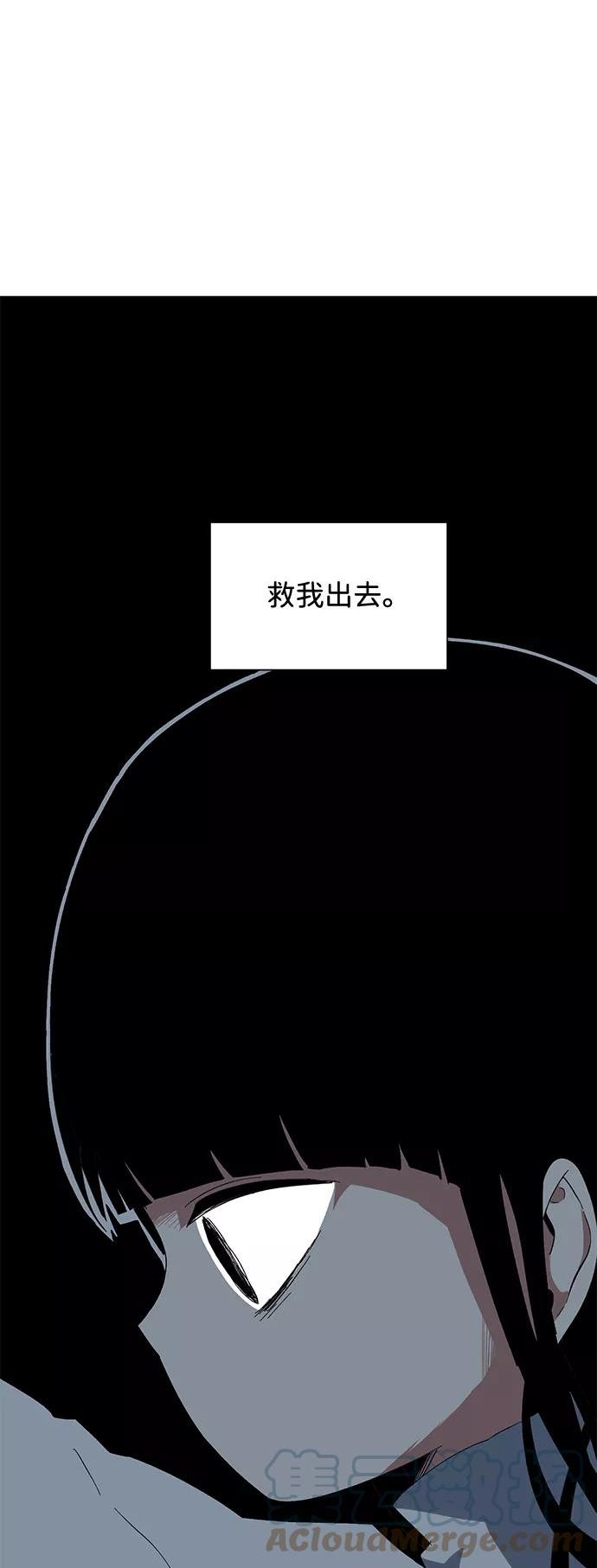 距魔王一步之遥漫画,[第81话] 外传：迪亚布尔后篇79图