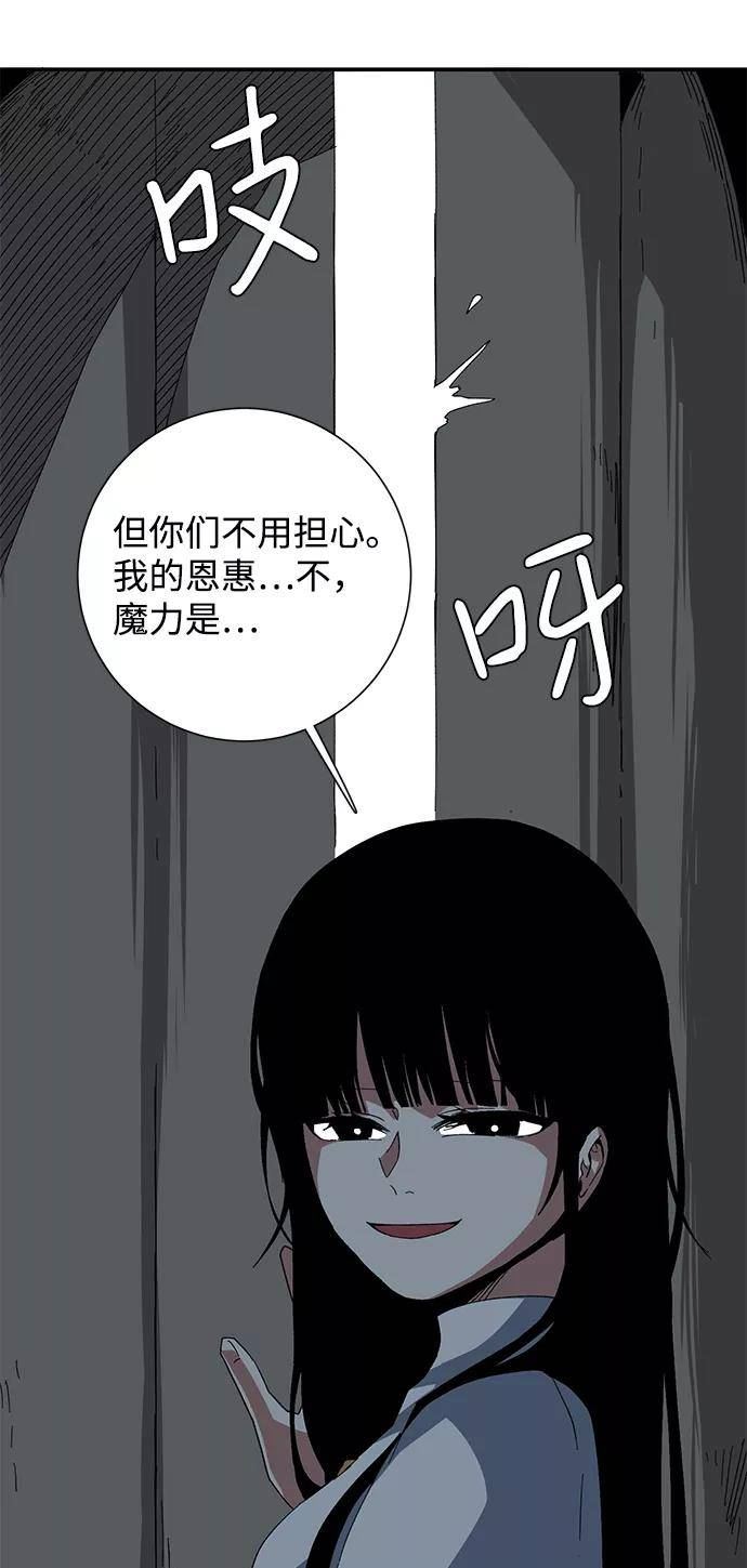 距魔王一步之遥漫画,[第82话] 目标（14）65图