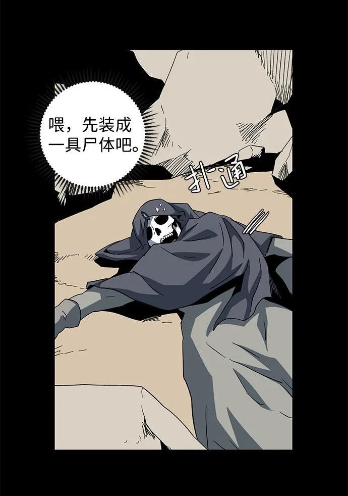 距魔王一步之遥漫画,[第83话] 目标（15）11图